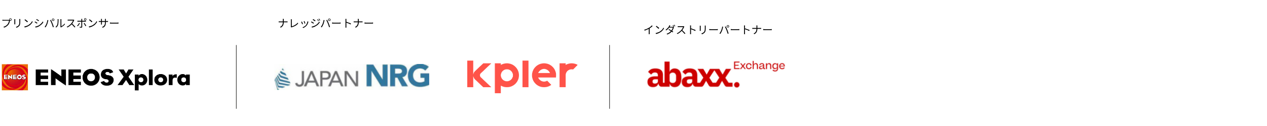 Jeatgt Confirmed Sponsors JP